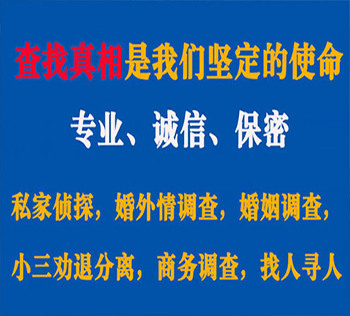 关于咸阳觅迹调查事务所